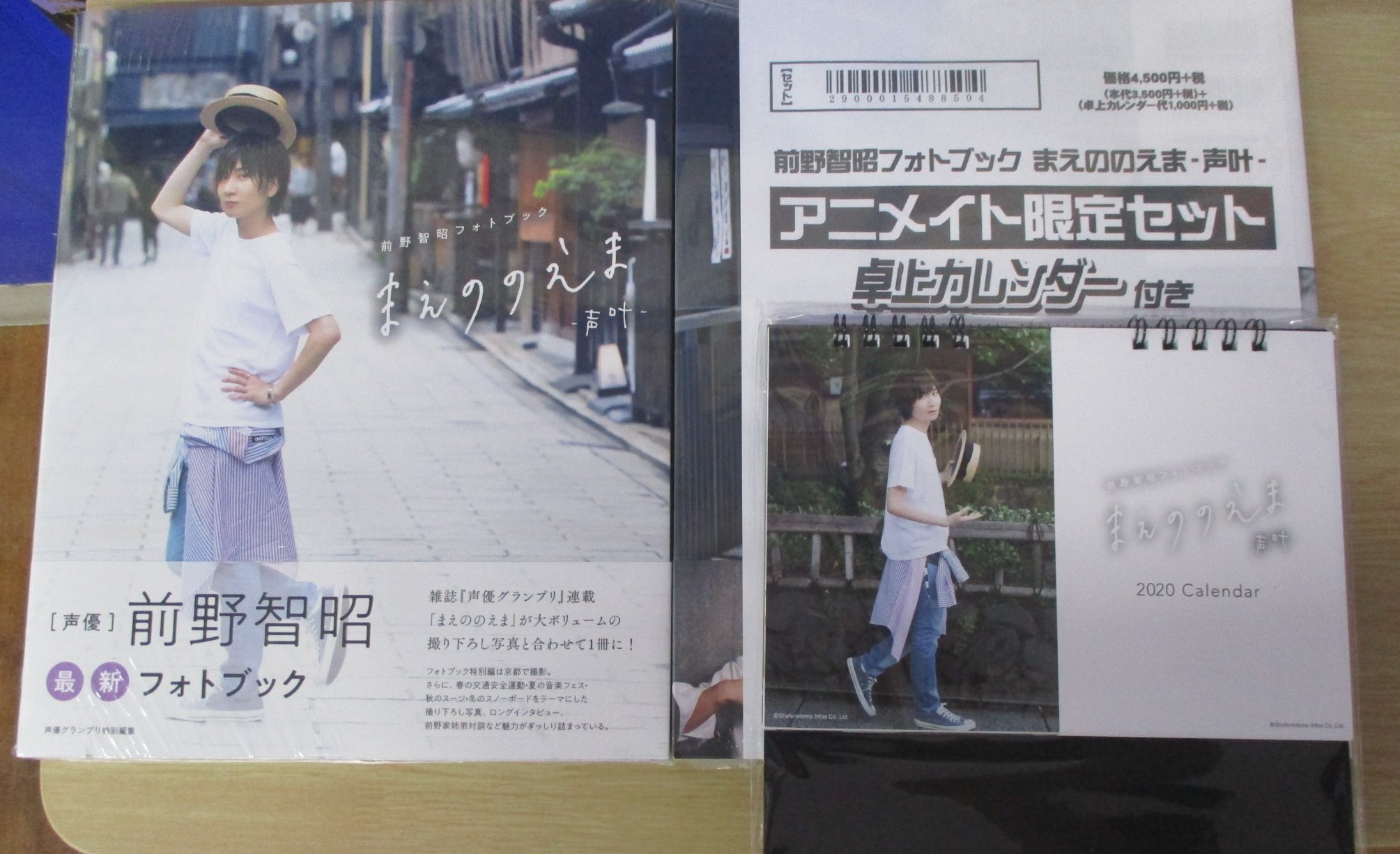アニメイト池袋本店 A Twitter 書籍新刊情報 前野智昭 フォトブック まえののえま 声叶 が新発売アニ アニメイト限定セットは 卓上カレンダー が付くアニ ご予約引取も開始しております 只今アニメイト特典ブロマイドの他に アニメイト池袋本店特典の アニメイト池袋本店 A Twitter 書籍新刊情報 前野智昭 フォトブック まえののえま 声叶 が新発売アニ アニメイト限定セットは 卓上カレンダー が付くアニ ご予約引取も開始しております 只今アニメイト特典ブロマイドの他に アニメイト池袋本店特典の