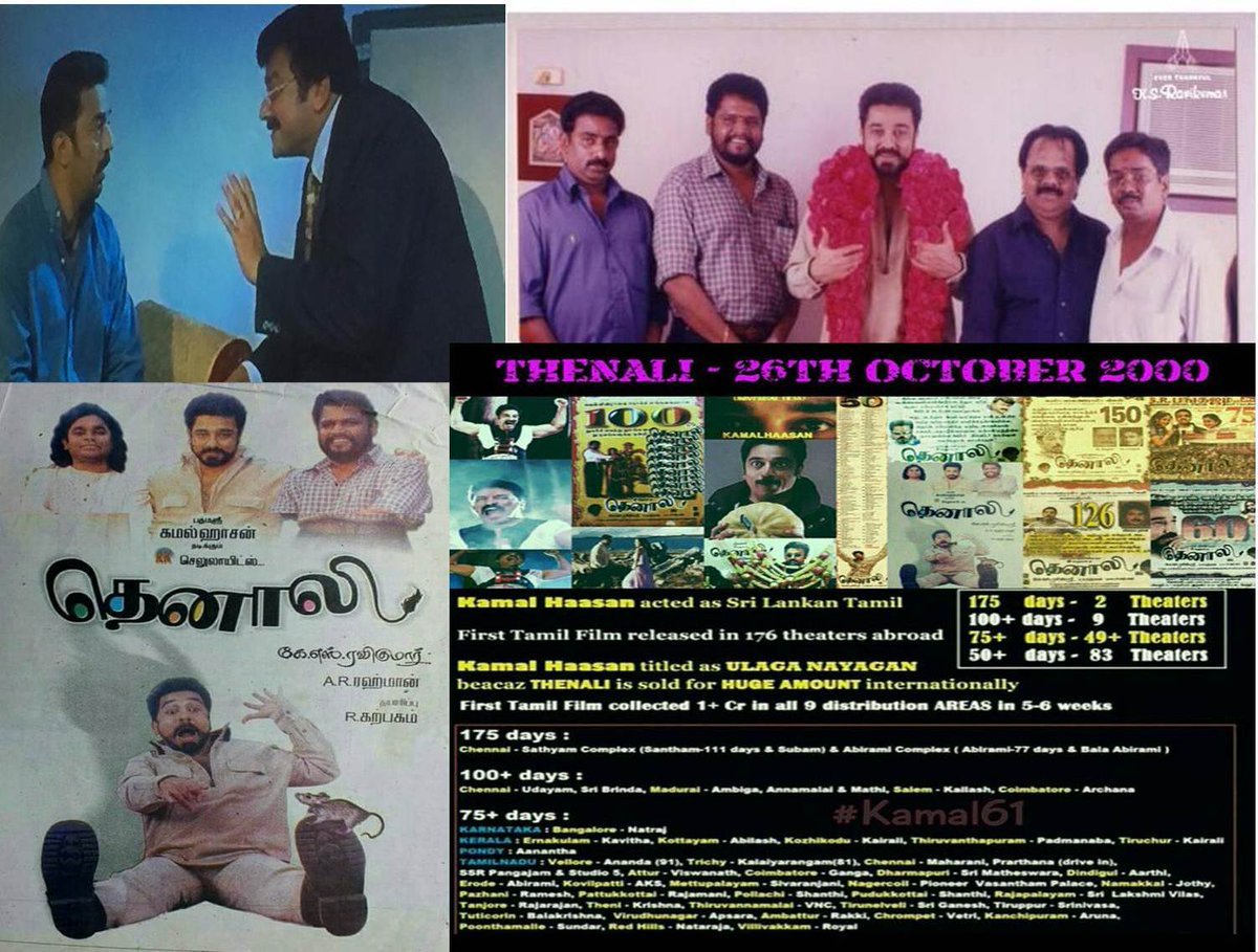 Ragunanthen1992's tweet photo. #Thenali released Oct 26, 2000💖 #தெனாலி க்கு என்ன பயம் 😄
@ikamalhaasan (srilanka tamil dialect)❤️👌🏼#Jayaram👍🏼#Jyothika😍
#KamalHaasan ➕ #CrazyMohan ✍️🏼👌🏼
#KSRavikumar🎬👍🏼 #ARRahman @arrahman🎼👍🏼 https://t.co/VJ3SAAOhw1
