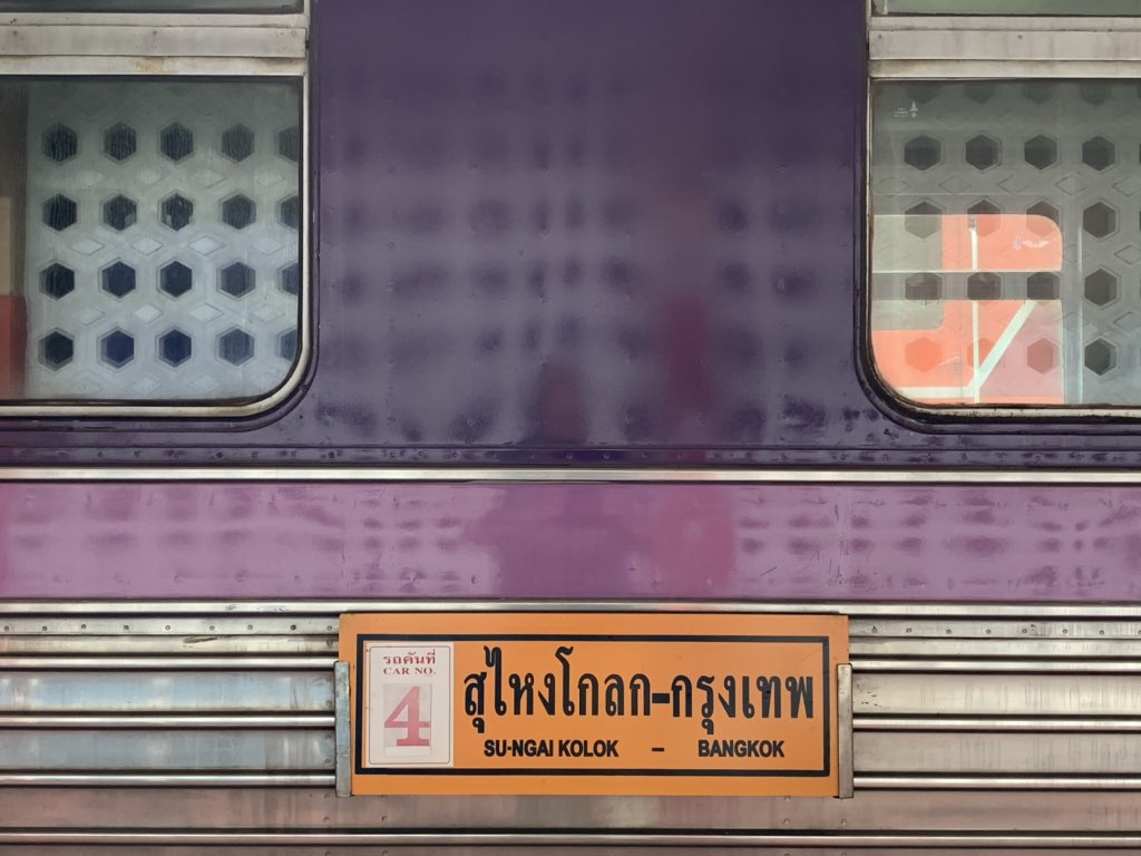 My train Special Express No. 38 from Sungai Kolok to Bangkok ready to depart.