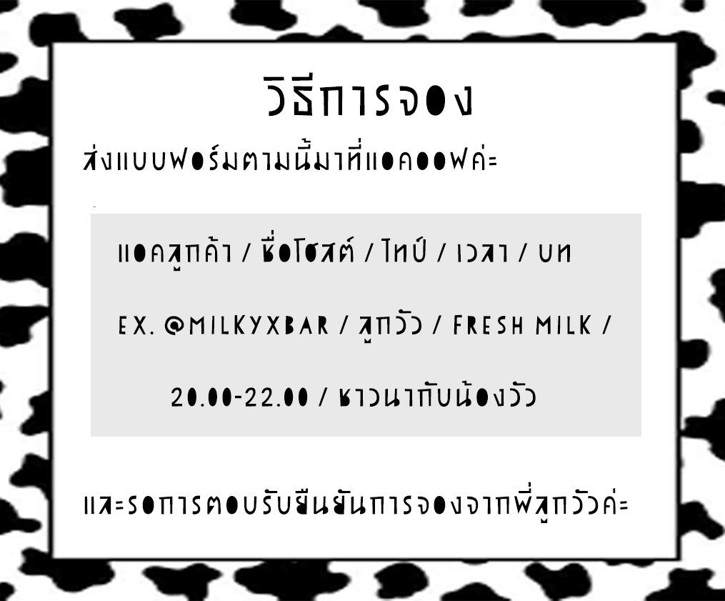 MILKY BAR (REST) tweet media