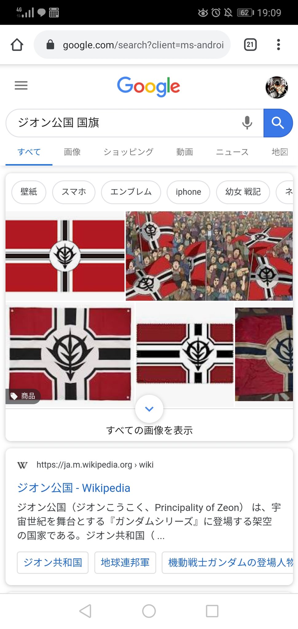 Twitter এ Ouka Rtd マジレスするとゾルopの旗はesを崩した字です そしてそれはジオン国旗すな T Co 4lpzoa5v ট ইট র