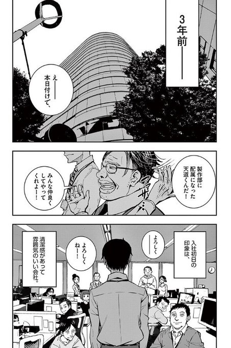 ゾンビワールドになって社畜が元気になる話 高田康太郎 ゾン100作画サンデーgxの漫画