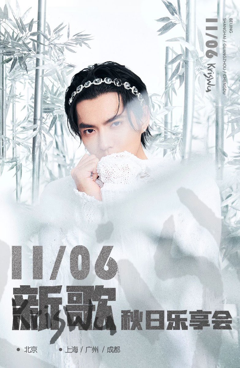 fangalaxy14's tweet photo. Kris Wu New Song Release Party

Date: Nov 6th, 2019
Location: Beijing (Main Venue)
  Shanghai, Guangzhou, Chengdu 

So excited for some more #KrisWu music 🎶 https://t.co/ezNp61zMS0