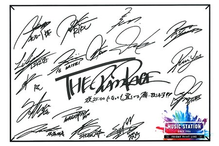 サイン RAMPAGE THE