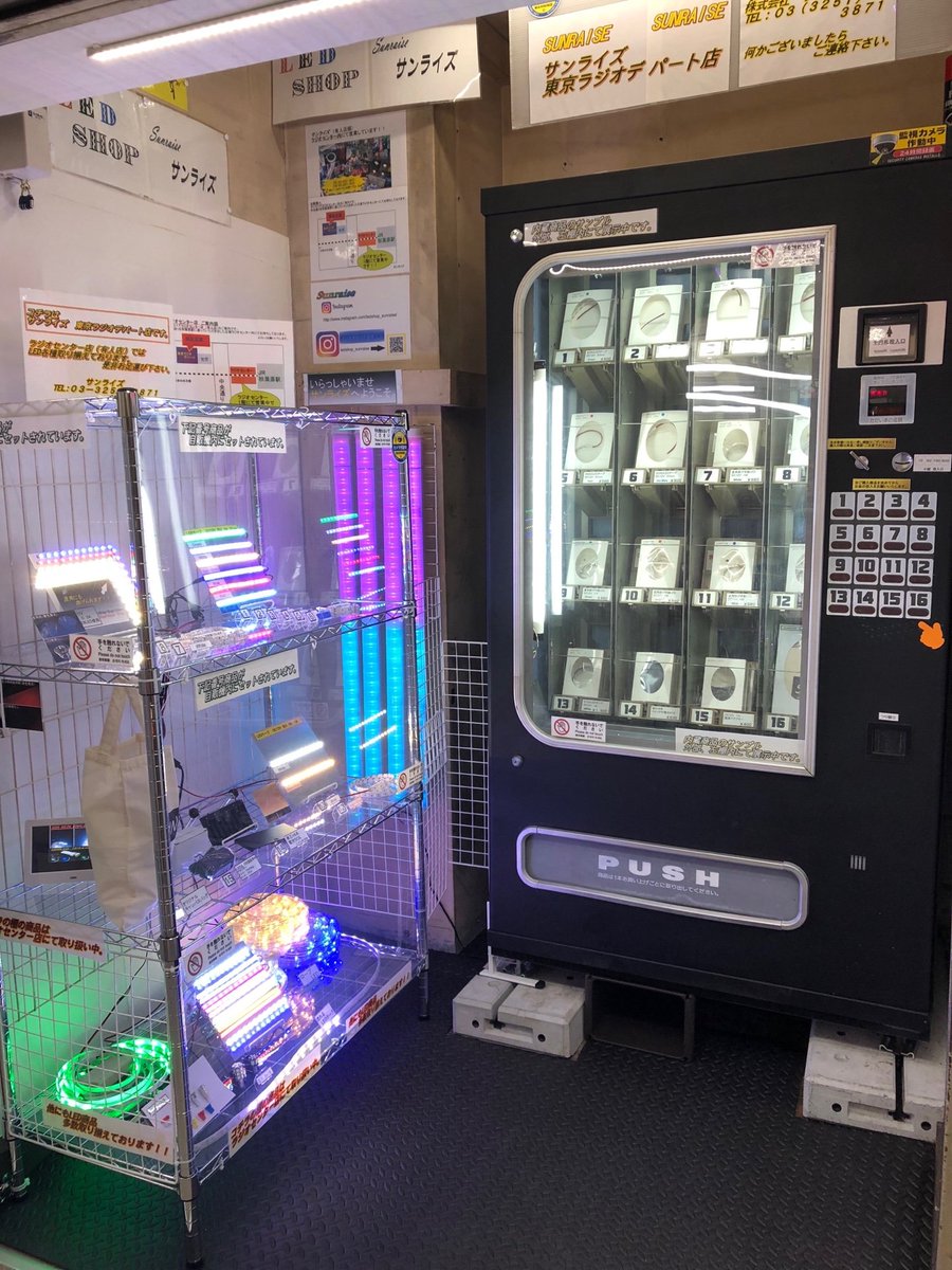 Ledショップ サンライズ 秋葉原ラジオセンター ラジオデパート Ledshopsunraise Twitter Ledショップ サンライズ 秋葉原ラジオセンター ラジオデパート Ledshopsunraise Twitter