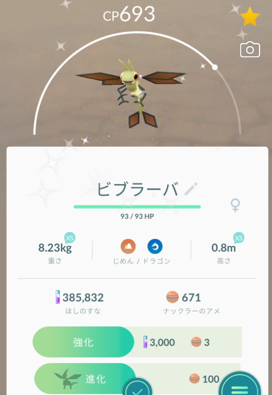 Twitter 上的 藤未來 色違いのナックラーを ビブラーバとフライゴンに進化 緑色からナックラーのような赤系に進化してからの翠色になるのが面白い綺麗 能力値パーフェクトの通常フライゴンにも進化getしたので Cp上げしないとです 色違いは4匹 お疲れ様で Twitter 上的 藤未來 色違いのナックラーを ビブラーバとフライゴンに進化 緑色からナックラーのような赤系に進化してからの翠色になるのが面白い綺麗 能力値パーフェクトの通常フライゴンにも進化getしたので Cp上げしないとです 色違いは4匹 お疲れ様で
