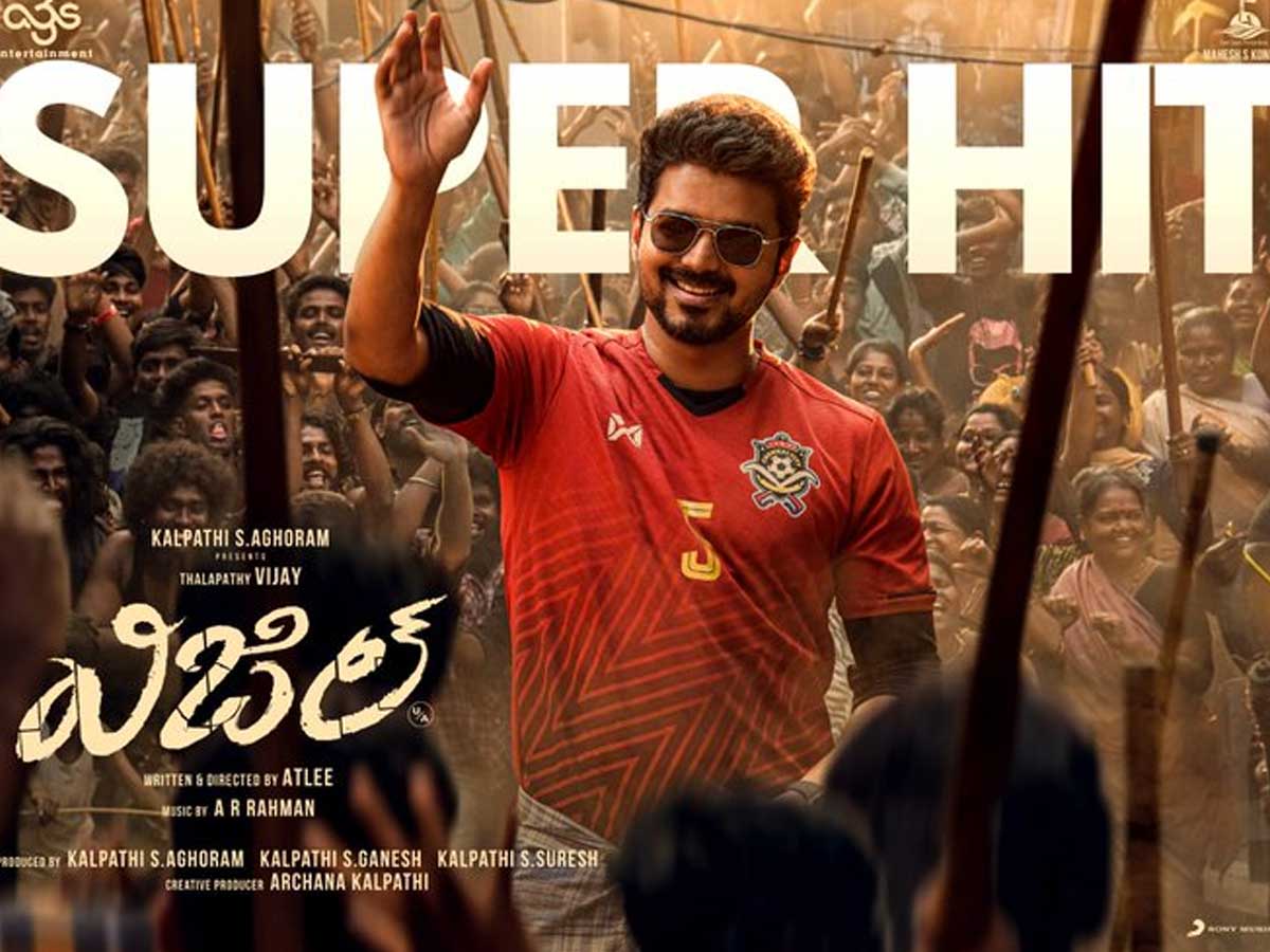 tollywood's tweet photo. Whistle ( Bigil )1st Day AP/TS Box office Collections
Read More: https://t.co/5pG4VHyFdC
#WhistleCollections #BigilCollections #Vijay #Atlee https://t.co/1tbiy9FPnb