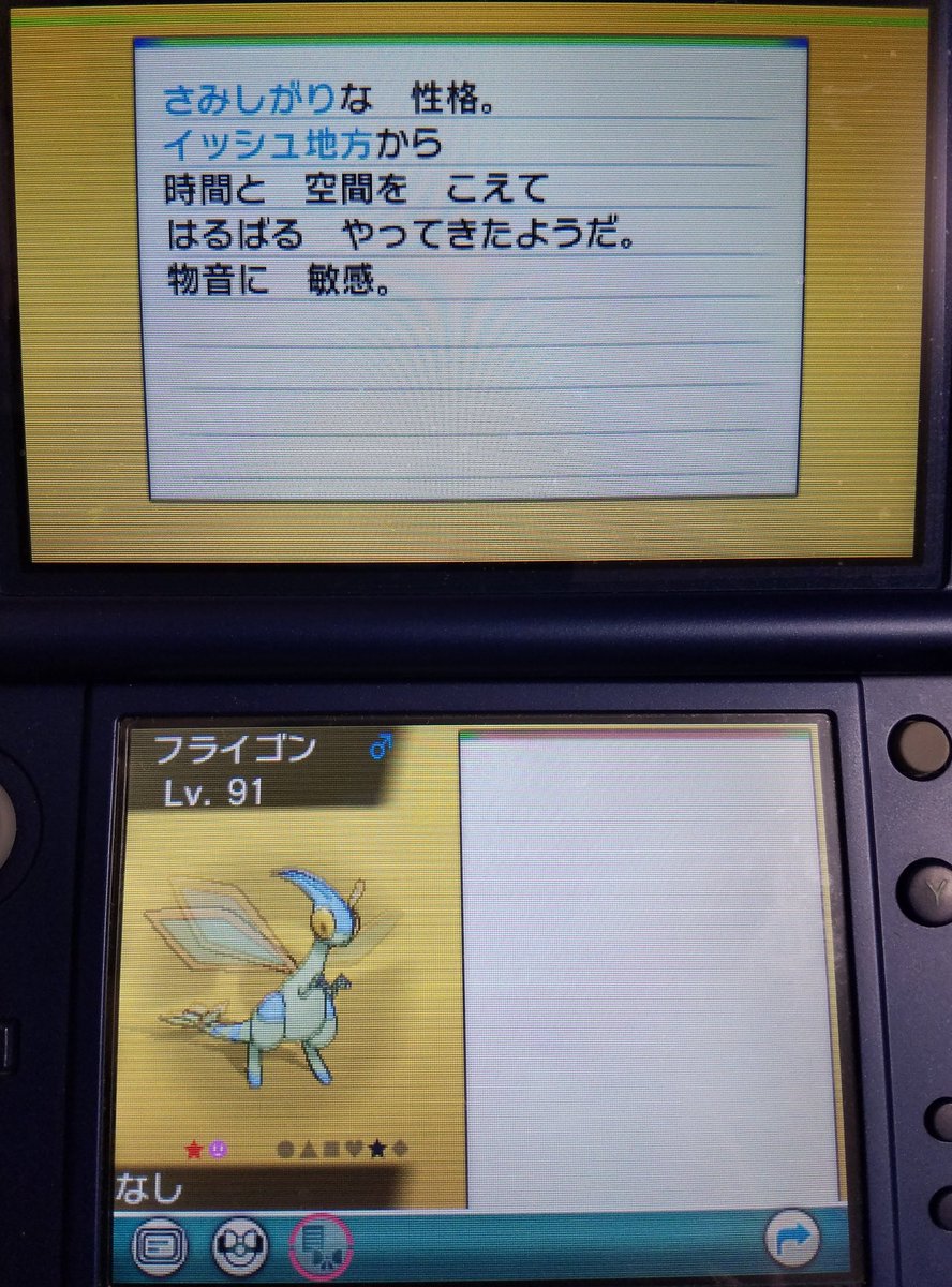 泊映司 ポケモンgoの話題とはいえ かつてナックラーがトレンドになったことがあっただろうか ラティアスを手放してまで入手した海外産メタモンによる国際孵化で色違いを粘ったあの日が懐かしい 今では立派なフライゴン 努力値は勿論asぶっぱ 何故なら