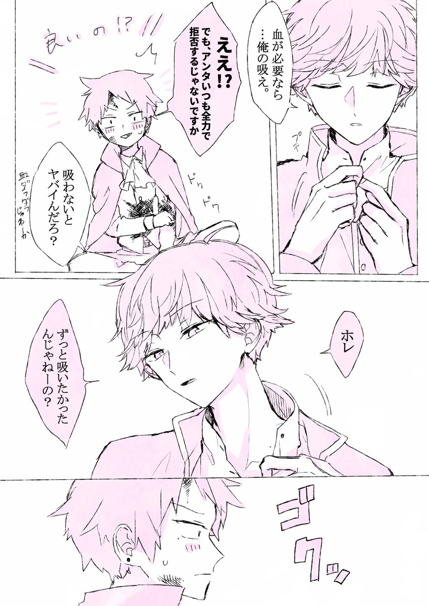 #たかばば_bl 
馬場を敵から庇って重症を負った鷹羽 