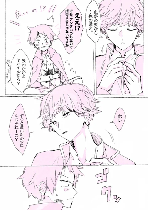 #たかばば_bl 
馬場を敵から庇って重症を負った鷹羽 