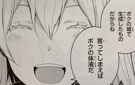 Re ゼロから始める異世界生活 公式 No Twitter 花鶏ハルノ先生 Halyou15 相川有先生 Aikawayou のお二人による第四章コミカライズ 聖域と強欲の魔女 第3話が掲載されております 本日はこちらのシーンをお届け ドナ茶 Rezero リゼロ