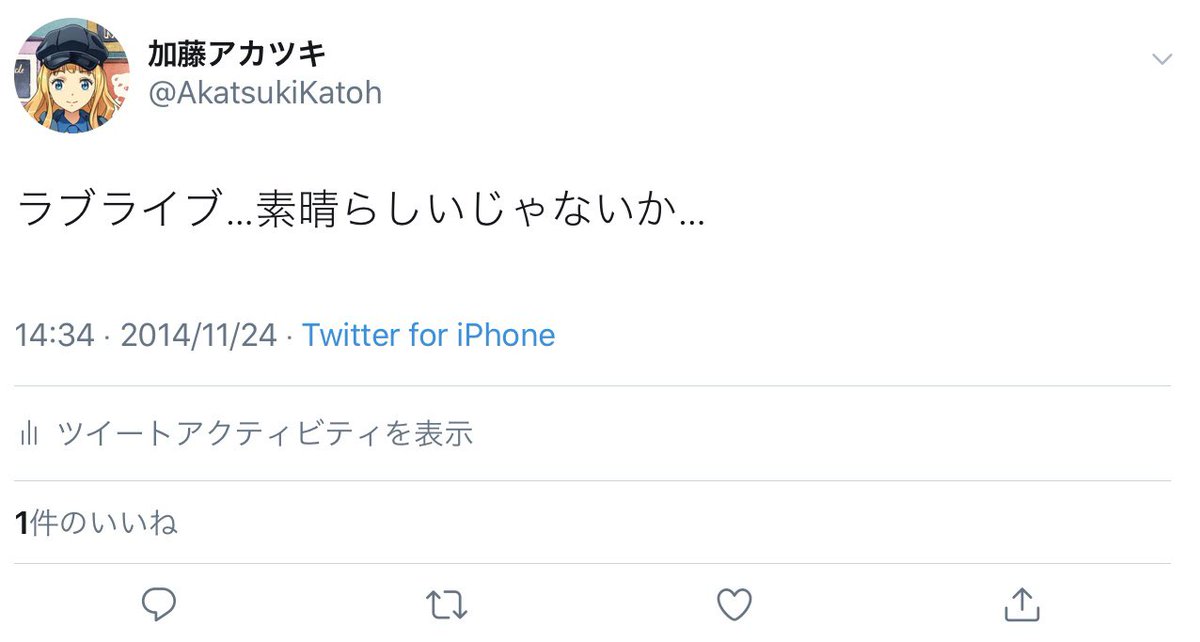 「あの日があって今が最高になる… 」|加藤アカツキのイラスト
