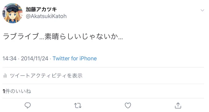 あの日があって今が最高になる… 