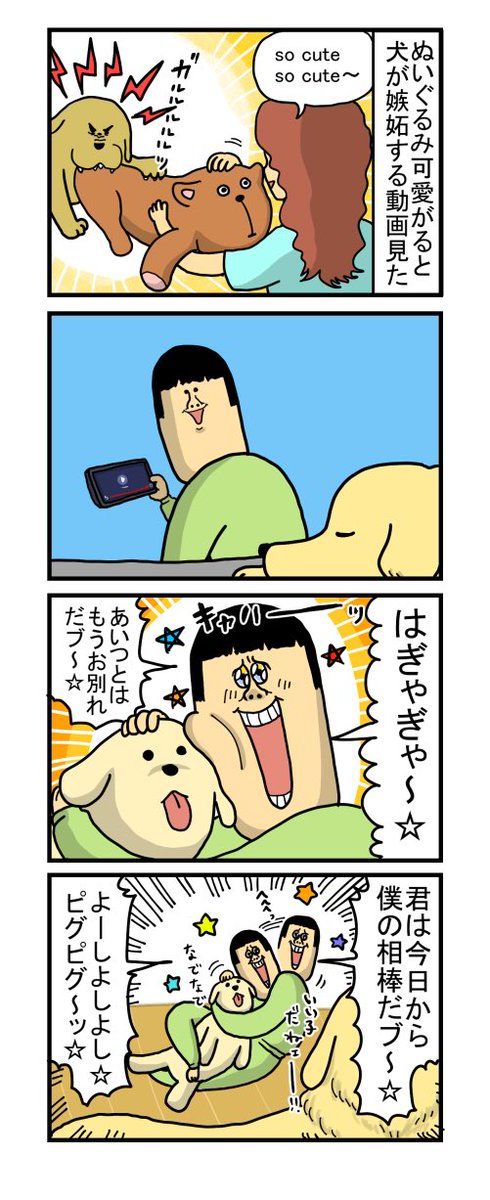 犬が時折見せる冷静さなんなん

 