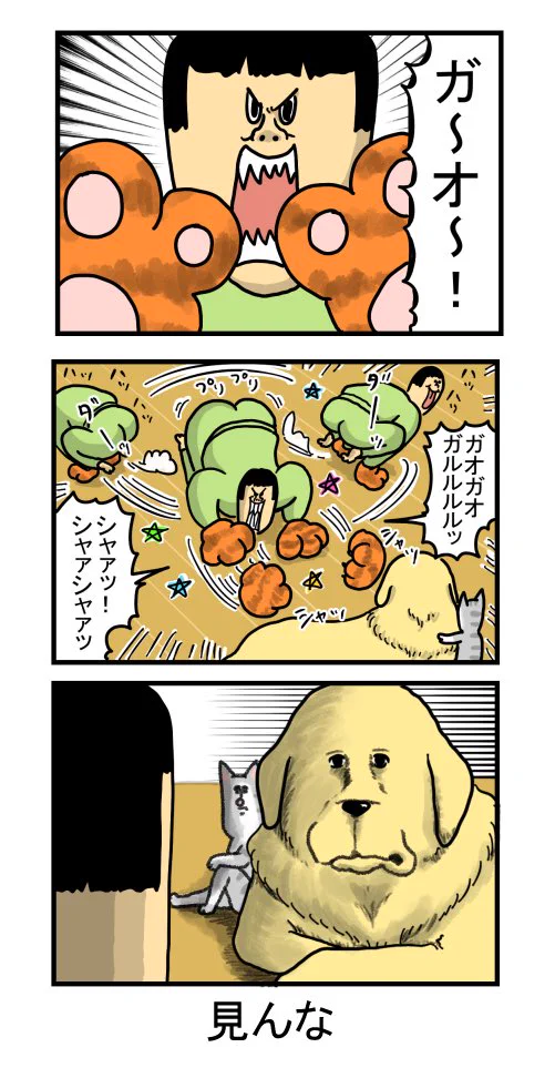 嫉妬を期待したのに？すごい冷静な目で見つめてくる犬www