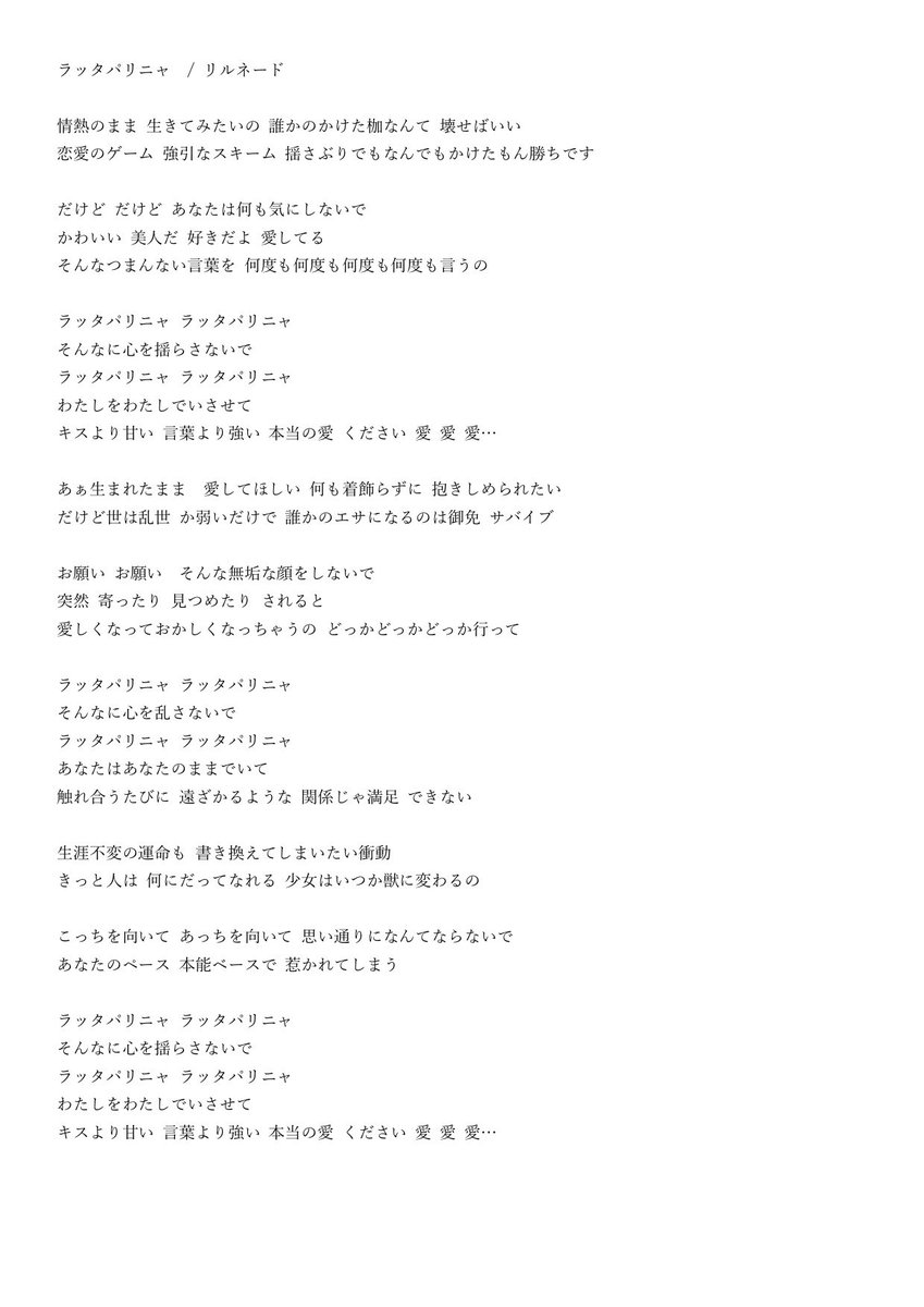 リルネード 在 Twitter 上 お知らせ リルネード の楽曲配信はこちら 浅野尚志さん作詞作曲 歌詞カード初公開です ラビンnn T Co 6stxqyrpn2 ラッパタリニャ T Co 9myvtusgev クレイジーアラーム T Co