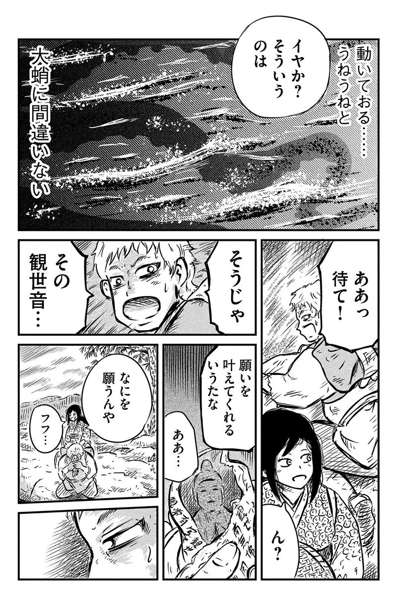 カラスヤサトシ בטוויטר 8ページ漫画 会話がぜんぜん噛み合ってない男女の話 1 2