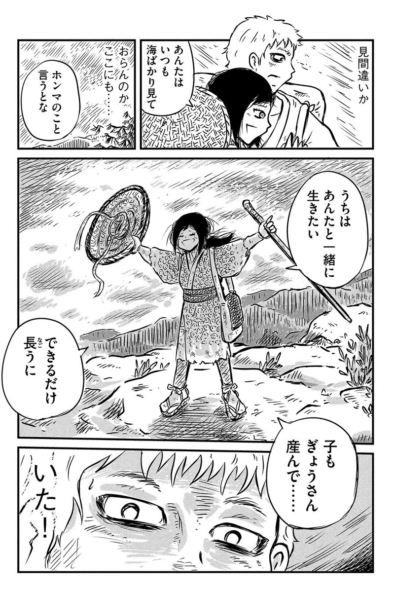 「会話がぜんぜん噛み合ってない男女の話」(2/2) 