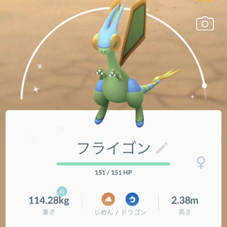Carp 26 ポケモンgo 本日のコミュニティ デイの結果は1時間半で色違い5匹 個体値maxを進化させれたので満足 ポケモンgo 色違い ナックラー ビブラーバ フライゴン Carp 26 ポケモンgo 本日のコミュニティ デイの結果は1時間半で色違い5匹 個体値maxを進化させれたので満足 ポケモンgo 色違い ナックラー ビブラーバ フライゴン