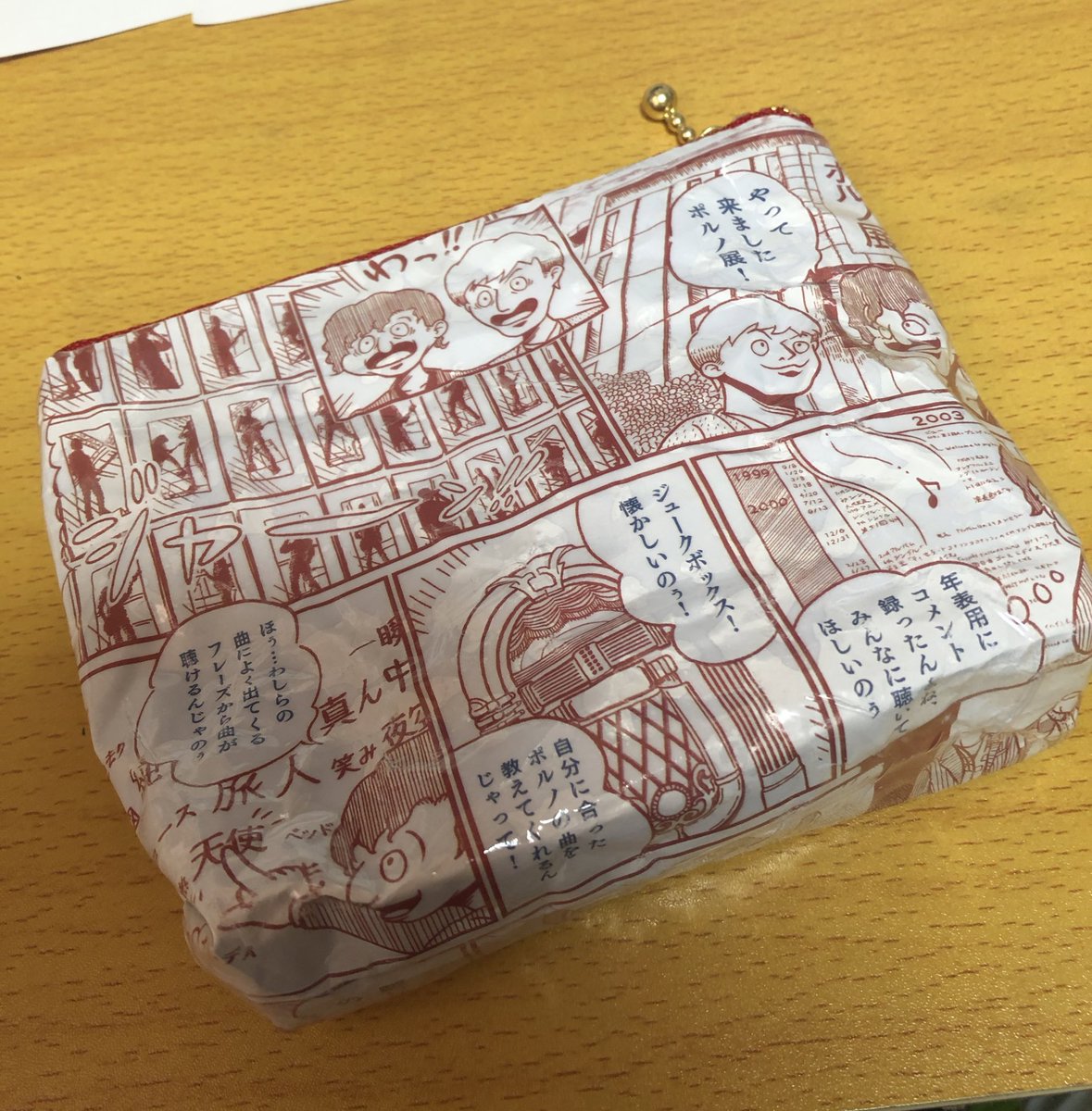 スイドロ Next3161 Twitter