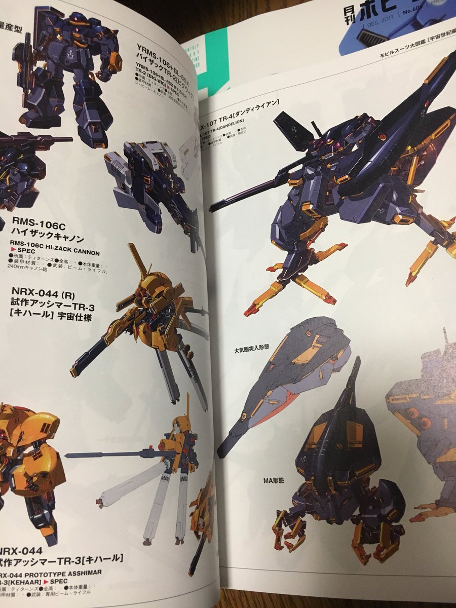 ヴァンダナ على تويتر なんでこんな特集してんだ W