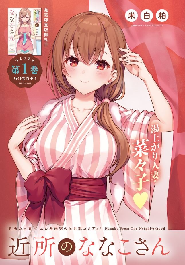 近所のななこさん　クリアファイル　セット 近所のななこさんクリアファイルセット