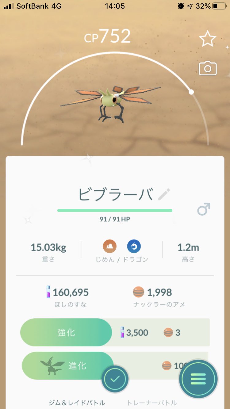 フライゴン色違い Twitter Search Twitter