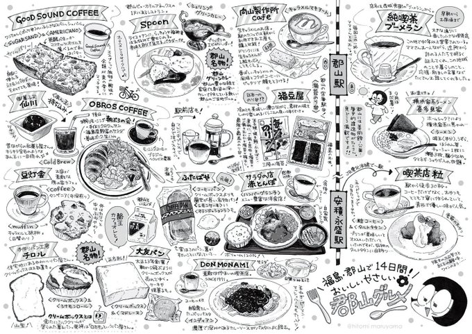 イラストルポのtwitterイラスト検索結果 古い順