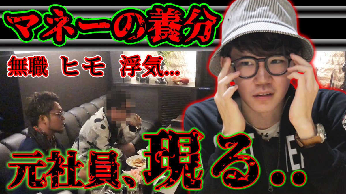 YouTube更新しました。
マネーの養分第4話　前編
【虚言癖養分】（元社員）

今回は２６歳処女新人君の登場です。

出会い系アプリを駆使してウキウキヒモライフを過ごすゴミ。
しっかりと成敗しました。
リツイート、チャンネル登録、高評価オナシャス！！！！！！！

youtu.be/46uZ603zEZQ