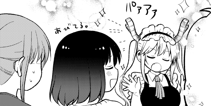 月刊アクション発売です!小林さんちのメイドラゴン本編・カンナの日常・ルコアは僕の××です。とともにエルマのOL日記もどうぞよろしくお願い致します。 エルマがお店のレビューを書いたらなんやかんやというお話です!