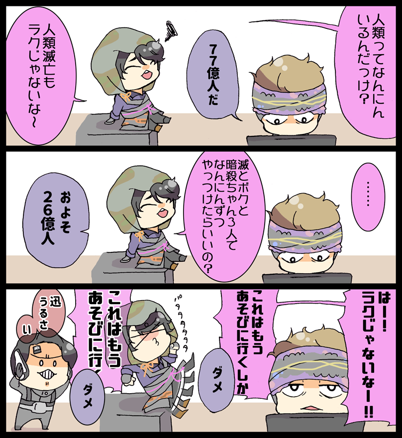 子育てもラクじゃないんだぞ 