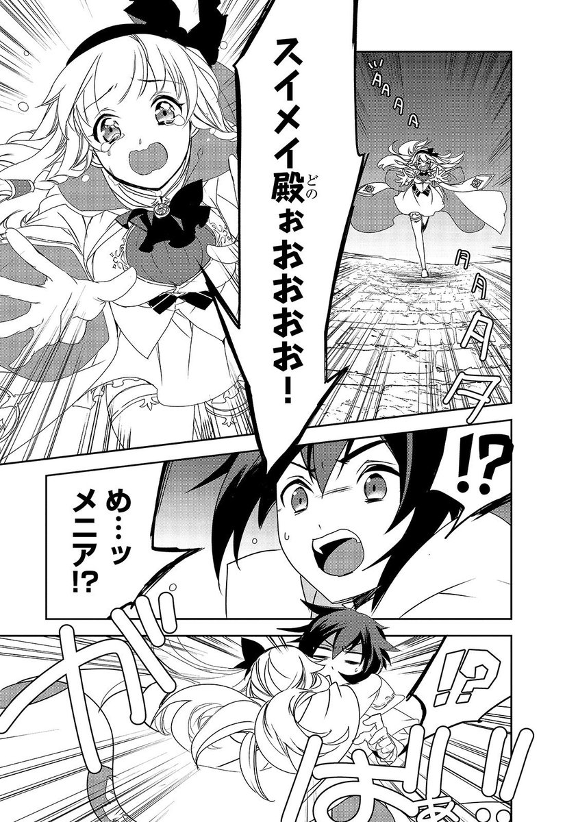 Comta 再度告知させて下さい 異世界魔法原作9巻 コミカライズ5巻が10 25発売されております コミカライズ版27話も公開中です 宜しくお願いいたします 異世界魔法は遅れてる 9 原作文庫 T Co Kfdxuxswuo 異世界魔法は遅れてる 5