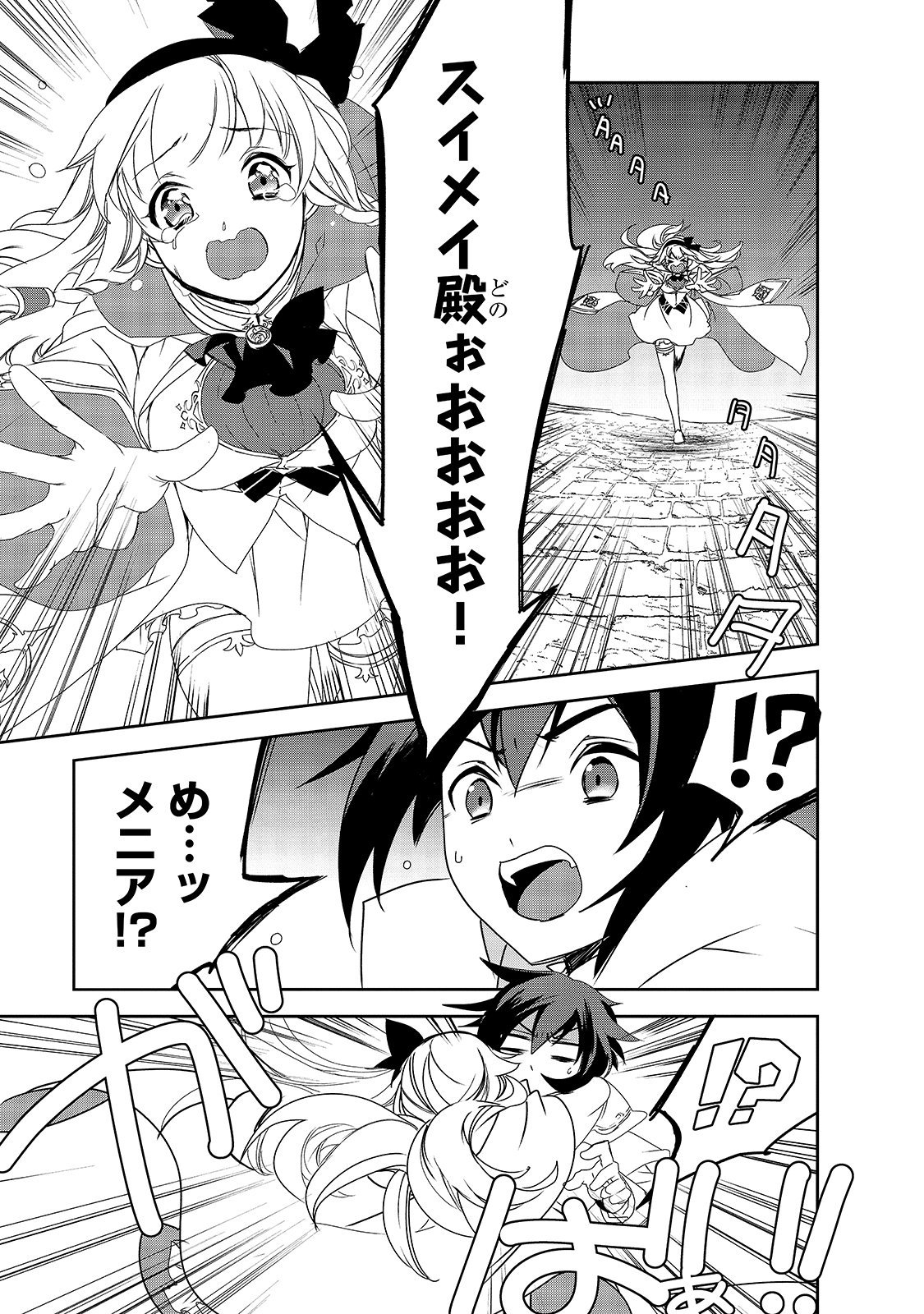 Comta On Twitter 再度告知させて下さい 異世界魔法原作9巻 コミカライズ5巻が10 25発売されております コミカライズ版27話も公開中です 宜しくお願いいたします 異世界魔法は遅れてる 9 原作文庫 Https T Co Kfdxuxswuo 異世界魔法は遅れてる 5