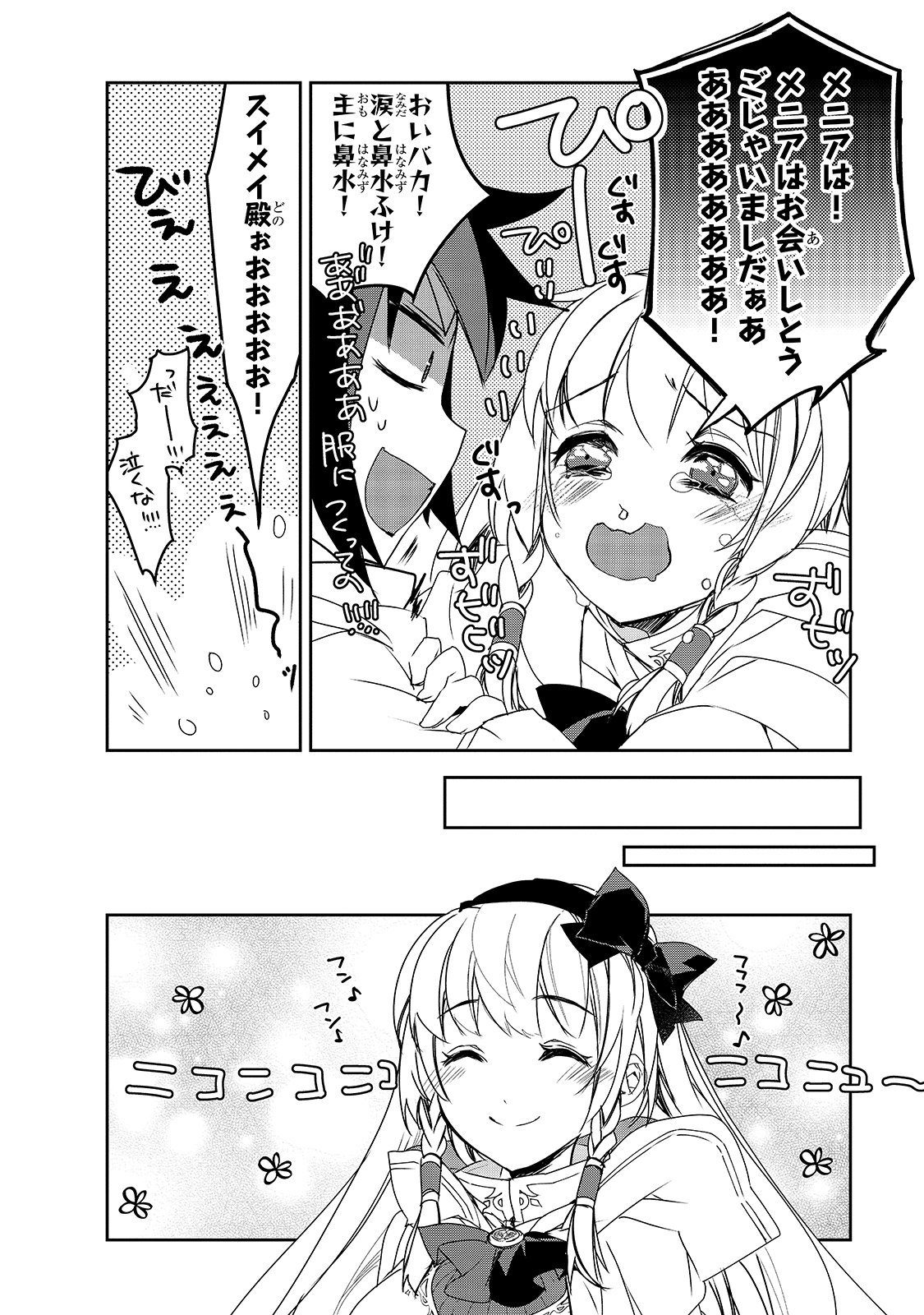 Comta U Tvitteri 再度告知させて下さい 異世界魔法原作9巻 コミカライズ5巻が10 25発売されております コミカライズ版27話も公開中です 宜しくお願いいたします 異世界魔法は遅れてる 9 原作文庫 Https T Co Kfdxuxswuo 異世界魔法は遅れてる 5