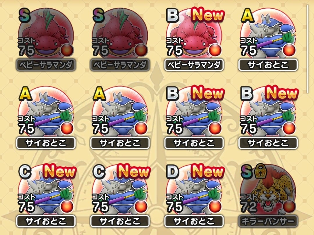 ドラクエウォーク サイおとこマラソン開始 こころsは試練の扉攻略に超重要