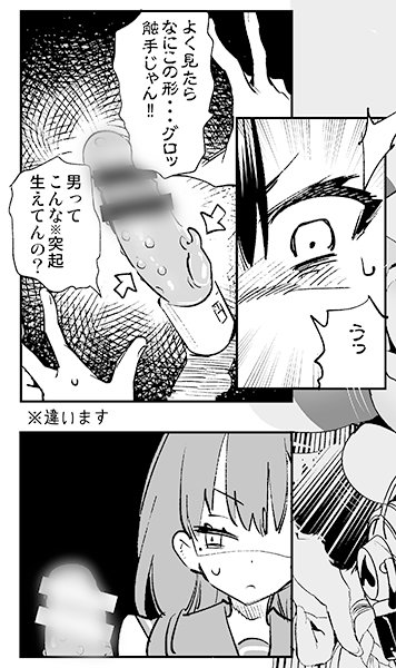あぁ・・・いつものリリィちゃんだ>RT

※リリィちゃん:「ふわとろ*ましゅまろさんど」に収録されてるちょっとアレなJKです 