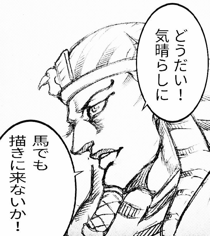 先日、僕を気づかってくれた
漫画家の先輩の言葉に
どう返して良いのか分からず
強がりで誤魔化してしまう 