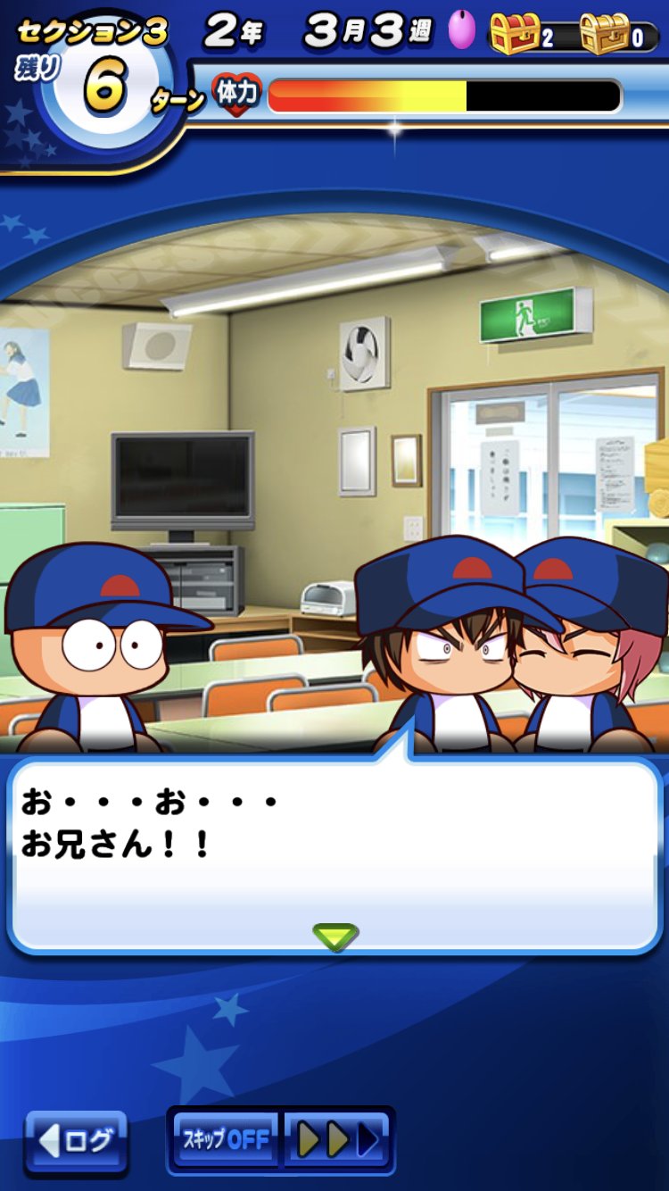 パワ廃 野球漫画 X パワプロ パワプロ19でダイヤのa Act2の小湊春市を作りました パワプロアプリの開眼ver のままです 今のところ作中最強のアベレージヒッター 次点で美馬かな パワナンバー 311 パワプロ19 ダイヤのa
