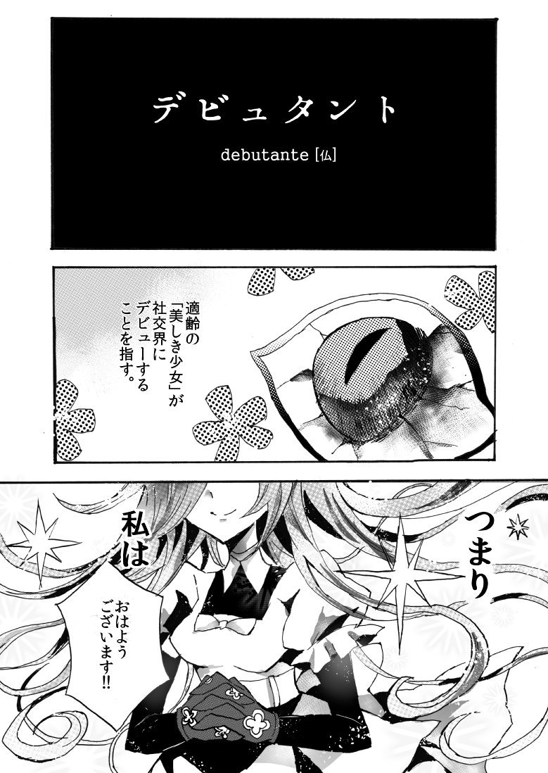 思春期の悪い女たち:1 