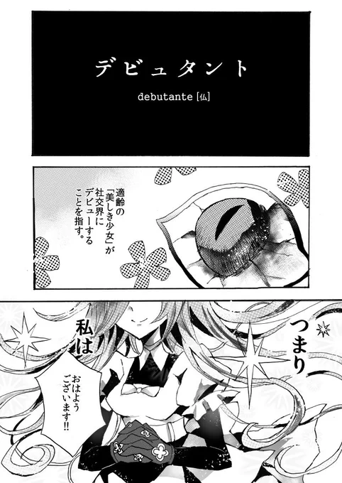 思春期の悪い女たち:1 