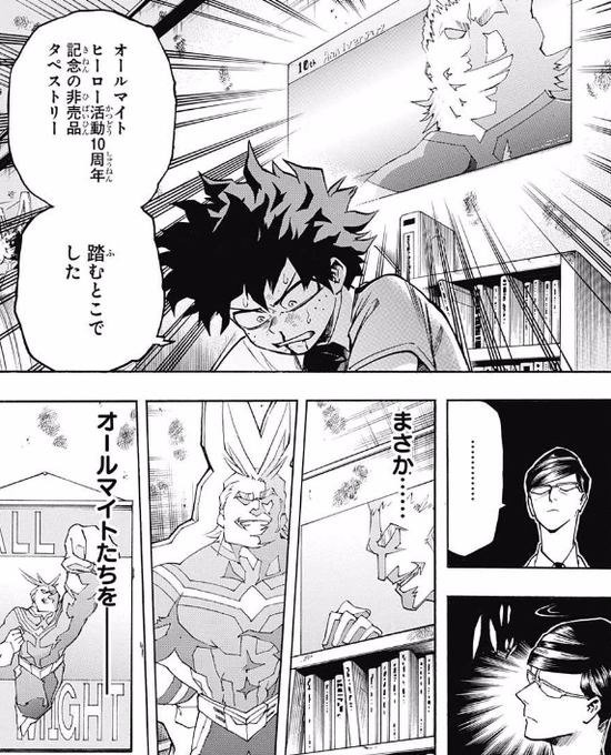 ヒロアカ を含むマンガ一覧 古い順 12ページ ツイコミ 仮 ヒロアカ を含むマンガ一覧 古い順 12ページ ツイコミ 仮