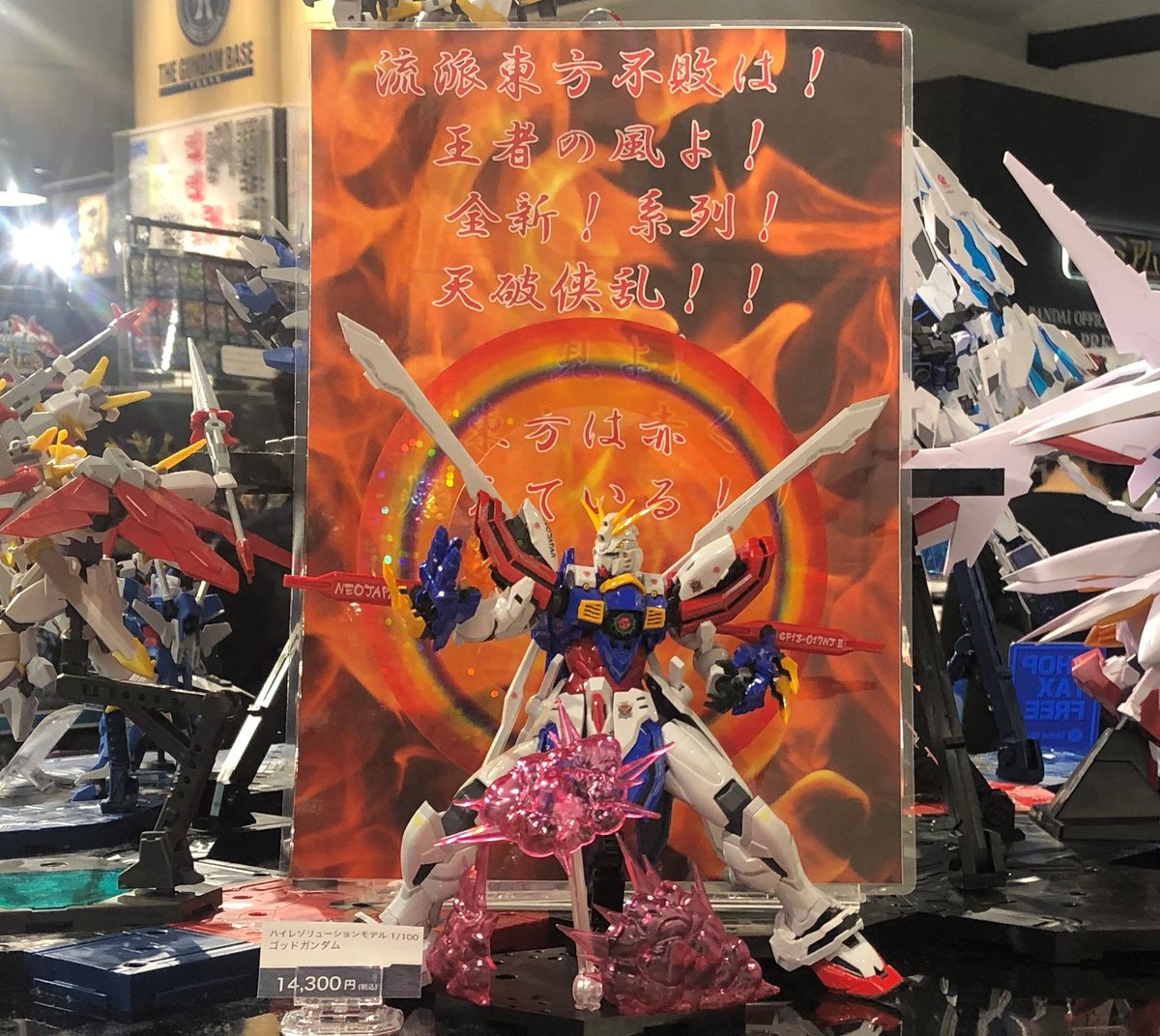 The Gundam Base En Twitter 機動武闘伝ｇガンダム 25周年 高解像度のハイレゾリューションモデルシリーズで 機動武闘伝gガンダム より ハイレゾリューションモデル 1 100 ゴッドガンダム 本日発売 格闘戦特化型フレームで躍動感あるポージングが実現