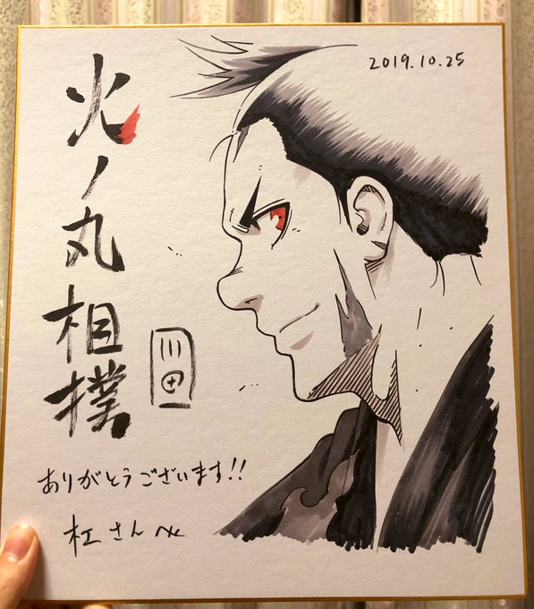 火ノ丸相撲の注目 画像ツイートまとめ 2ページ目 アニメレーダー