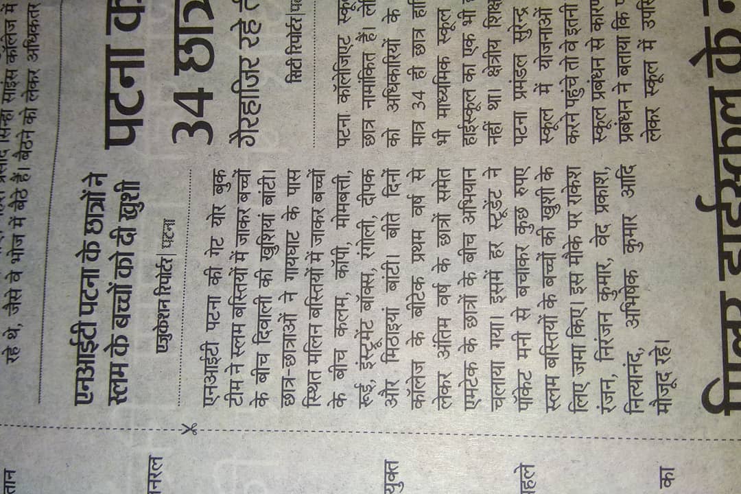 getyourbookgyb's tweet photo. एनआईटी पटना के गेट योर बुक टीम ने स्लम बस्तियों के बच्चो के साथ दिवाली मनाया। एनआईटी पटना के सभी छात्रों एवं छात्राओं ने अपने पॉकेट मनी से कुछ राशि बचाकर जमा किए और गिफ्ट खरीदकर स्लम बस्तियों में वितरण किया। @tcf_nitp @Prakash76771618 https://t.co/amLSRDMCEo