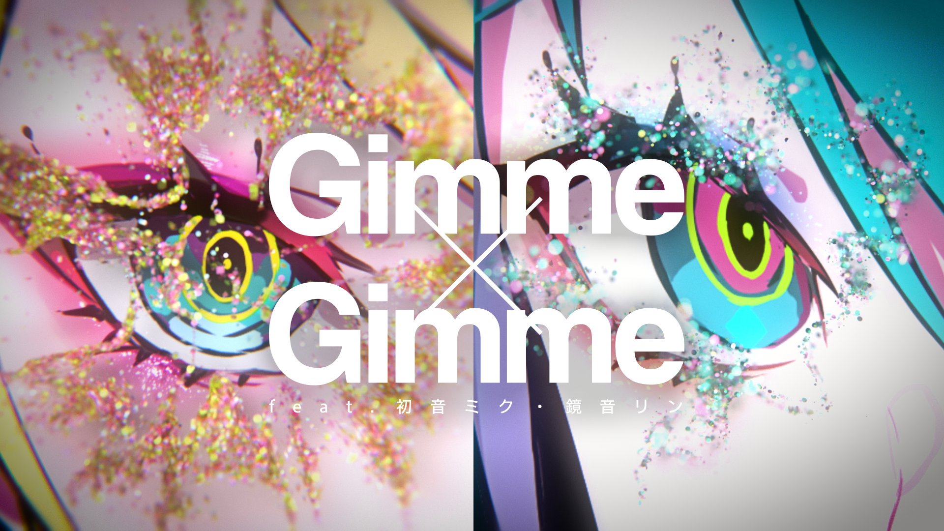 朝倉涼 Ryo Asakura 八王子pさんとgigaさんのコラボ作 Gimme Gimme のmvを制作させていただきました 作詞はq Leftさん イラストはlamさんです 結構工夫した見応えのあるmvになったと思うのでぜひ何卒 Youtube T Co Ump1dmdiri