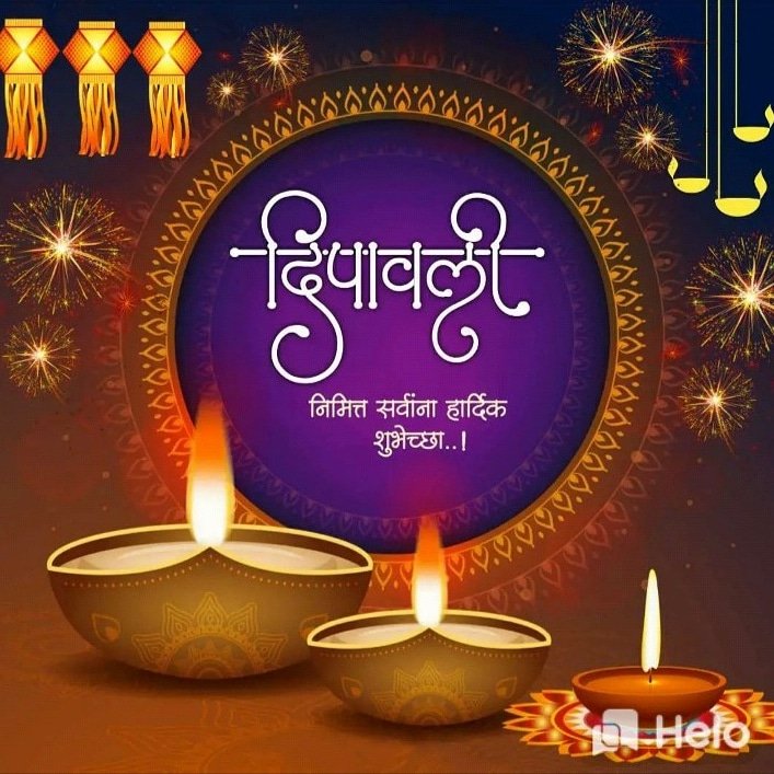mazespandan's tweet photo. दीपावलीच्या निमित्त सर्वांना हार्दिक शुभेच्छा..🎊🎉
#happydiwali #happydiwali2019💥 #diwali2k19❣️ https://t.co/bxPMujMEyc