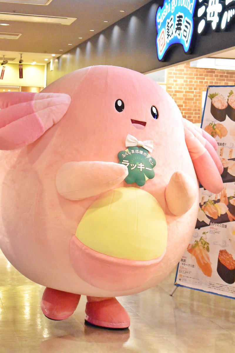 ヒノッチ まるごと福島フェア ふくしまプライド へラッキーに会いに行ってきたよ はるばる福島から 一緒にお写真までっ いやしのはどうで溢れてました O W O ふくしま応援ポケモン ふくしまラッキー ヒノッチ まるごと福島フェア ふくしまプライド へラッキーに会いに行ってきたよ はるばる福島から 一緒にお写真までっ いやしのはどうで溢れてました O W O ふくしま応援ポケモン ふくしまラッキー