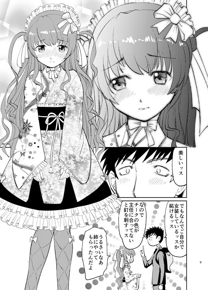 #誰かの推し作家になりたい 