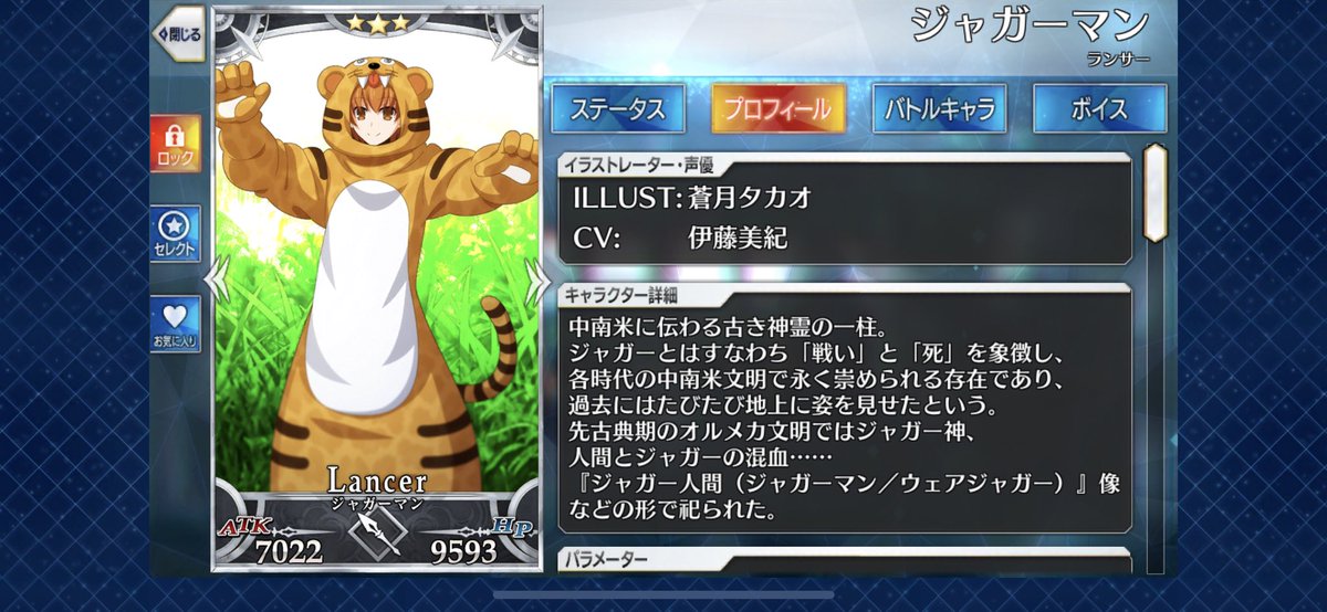 Fgo バビメのジャガーマンが強すぎる件ｗｗｗ さすが神霊だわ Fateツイッター情報まとめ