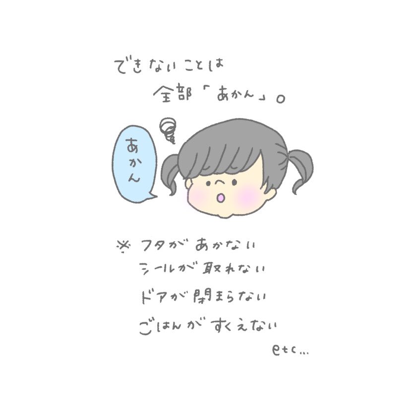 関西人ではないのに何故か関西弁??

#育児日記 #育児絵日記 